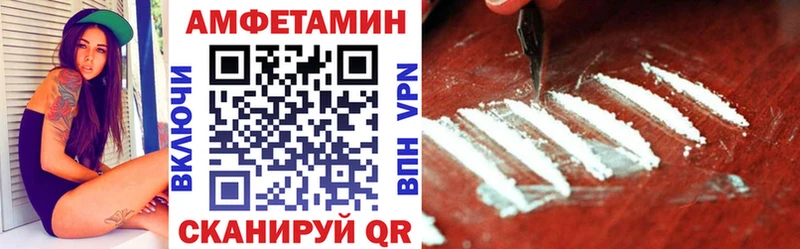 АМФЕТАМИН Розовый Усолье-Сибирское
