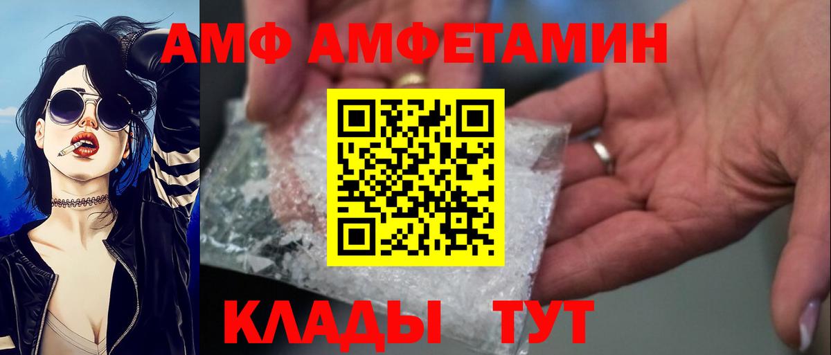 Amphetamine Розовый Усолье-Сибирское