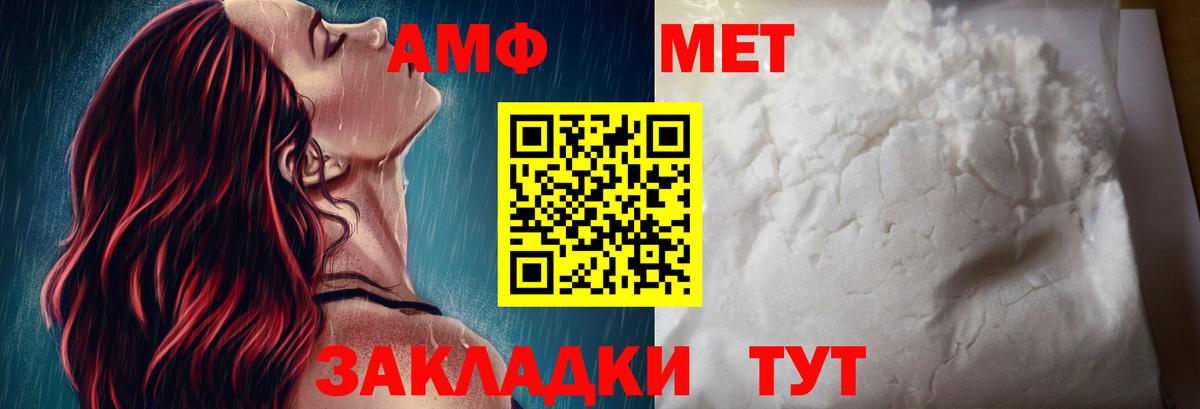 Amphetamine VHQ  Вход с VPN  Усолье-Сибирское 