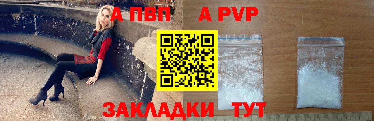 А ПВП кристаллы Усолье-Сибирское