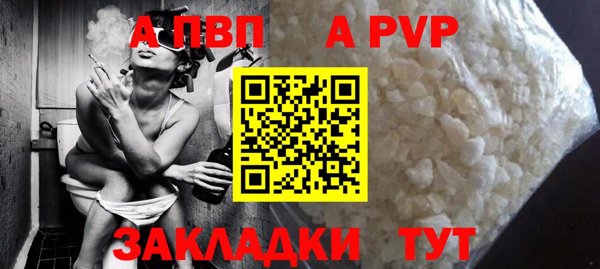Alpha-PVP крисы CK  Усолье-Сибирское  APVP  Alfa_PVP Соль  Alfa_PVP Crystall 