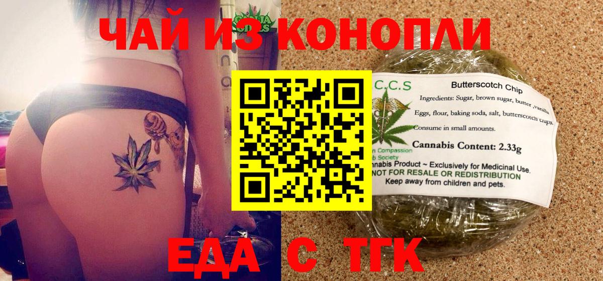 Усолье-Сибирское  Canna-Cookies марихуана  Вход с VPN 