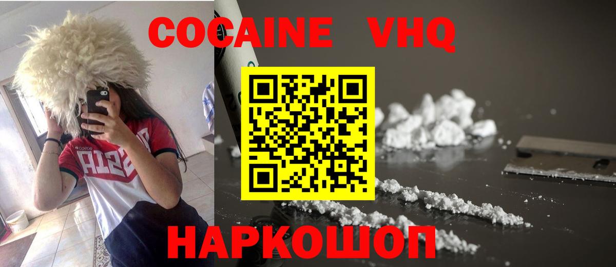 Кокаин  Вход с VPN  Усолье-Сибирское  Кокаин VHQ  Кокаин FishScale 