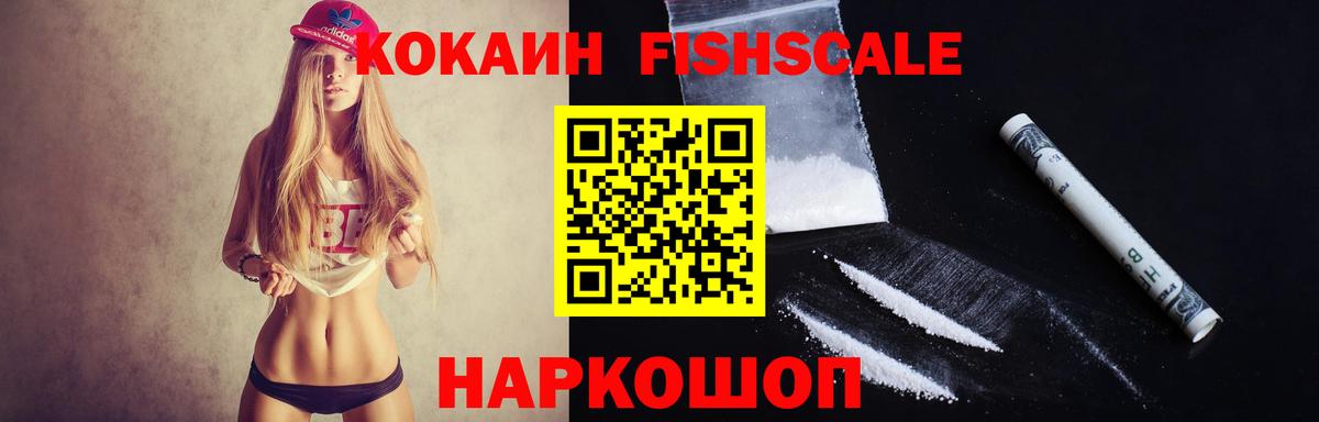 Кокаин VHQ Усолье-Сибирское