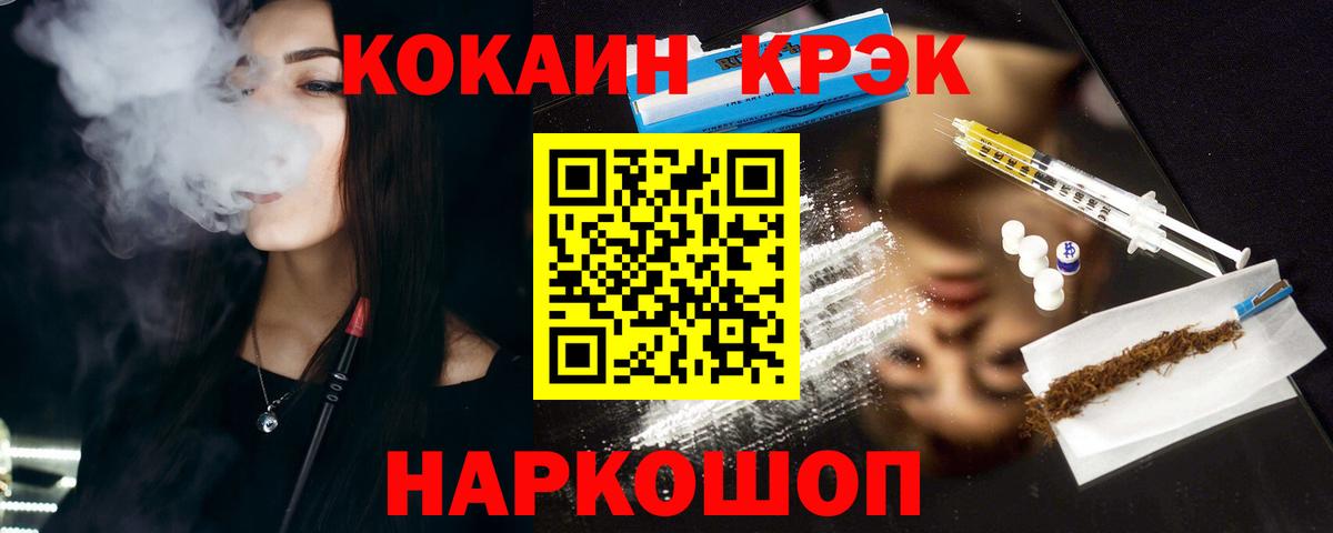 Кокаин Перу  Усолье-Сибирское  КОКАИН 99% 