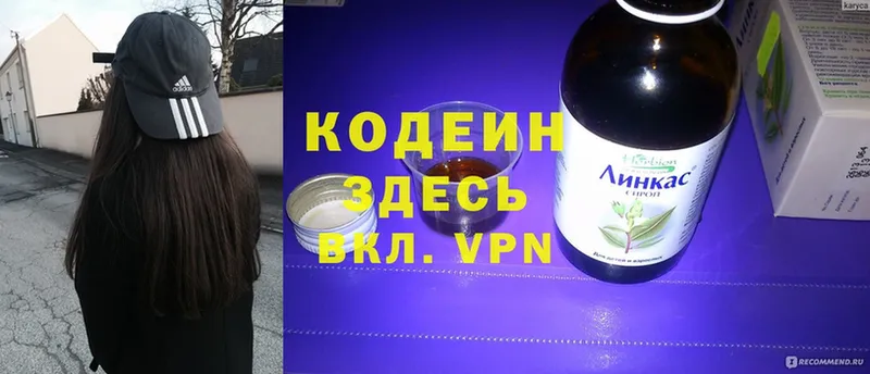 Codein Purple Drank  цена наркотик  kraken вход  Усолье-Сибирское 