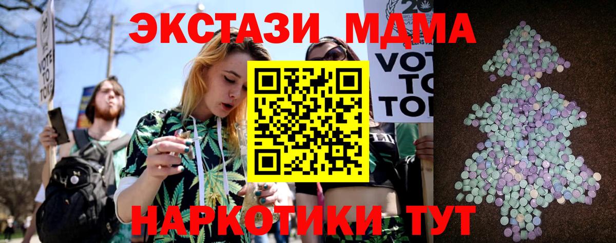 Экстази 280 MDMA Усолье-Сибирское