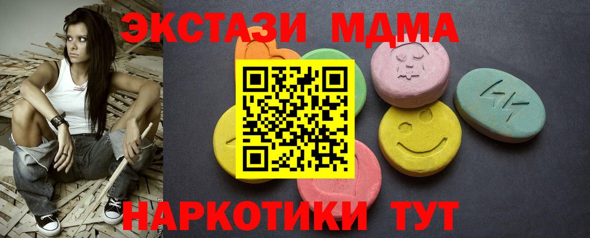 Экстази 300 mg Усолье-Сибирское