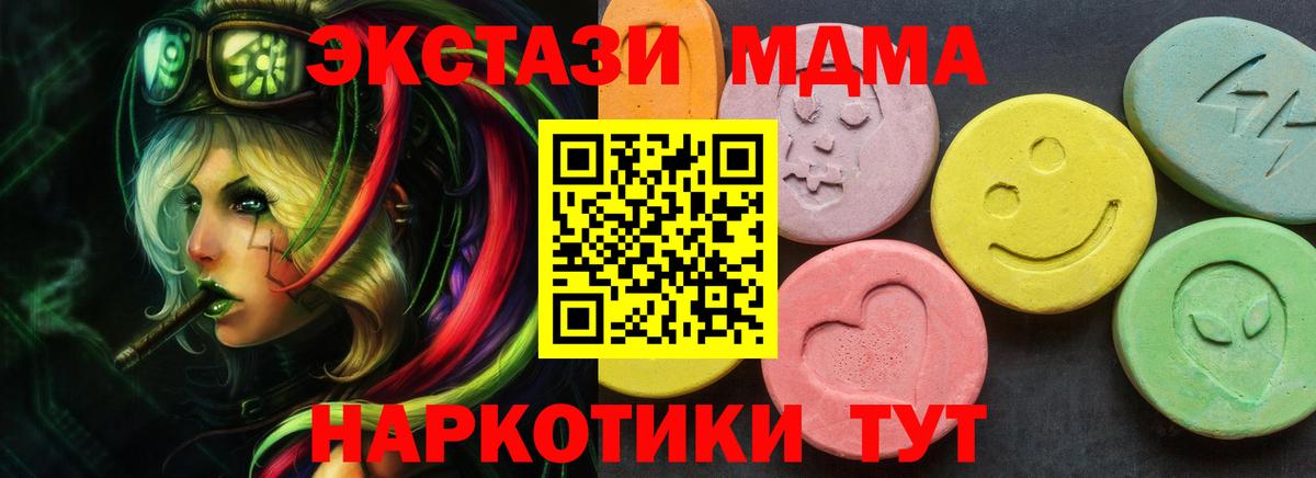 Ecstasy  Ecstasy круглые  Ecstasy Дубай  Вход с VPN  Усолье-Сибирское 