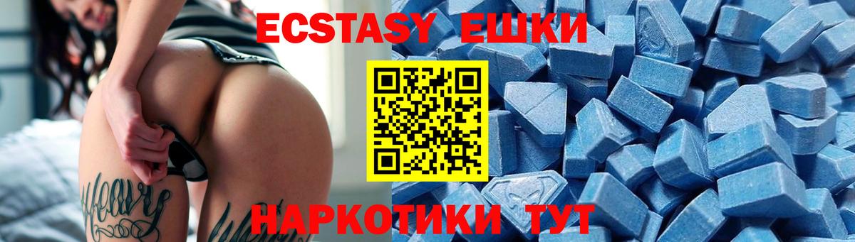 Ecstasy 99%  Ecstasy  ЭКСТАЗИ 300 mg  Усолье-Сибирское 