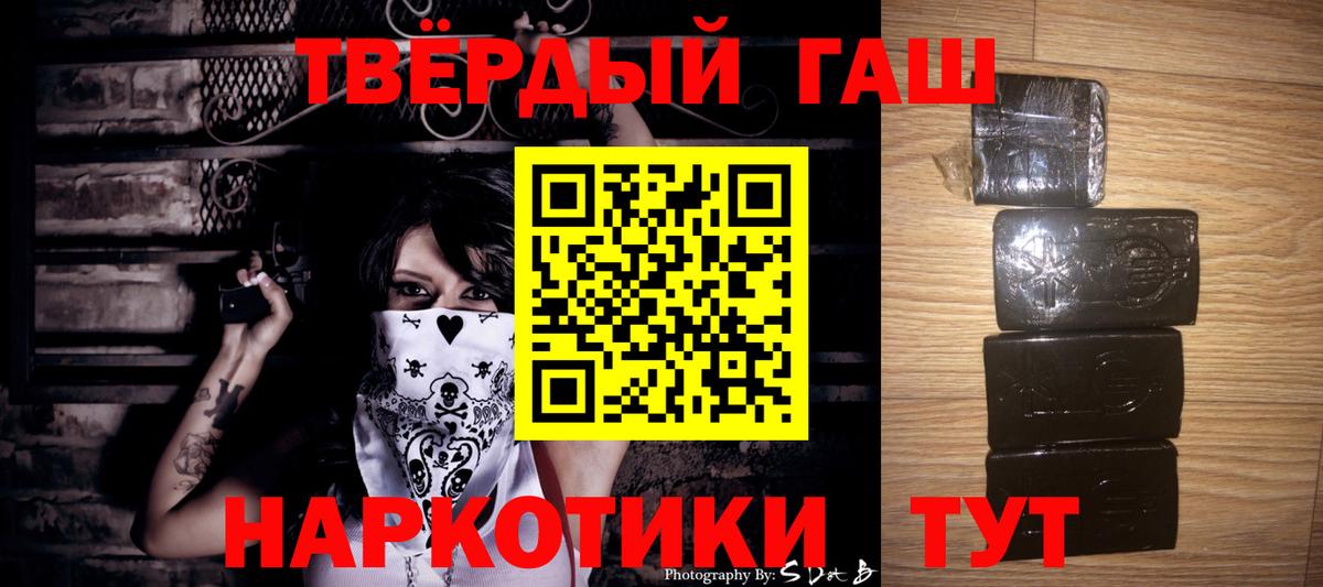 ГАШИШ Изолятор  Усолье-Сибирское  ГАШИШ убойный 