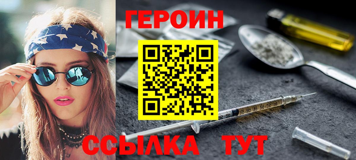 Героин герыч  Усолье-Сибирское 