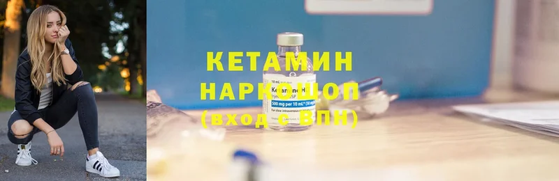 Кетамин ketamine  дарнет шоп  Усолье-Сибирское 