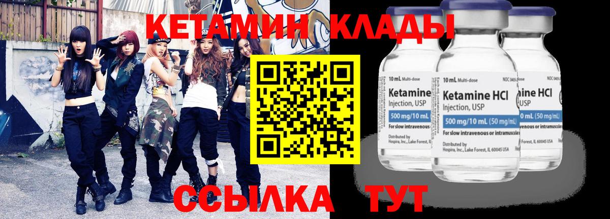 Кетамин ketamine Усолье-Сибирское
