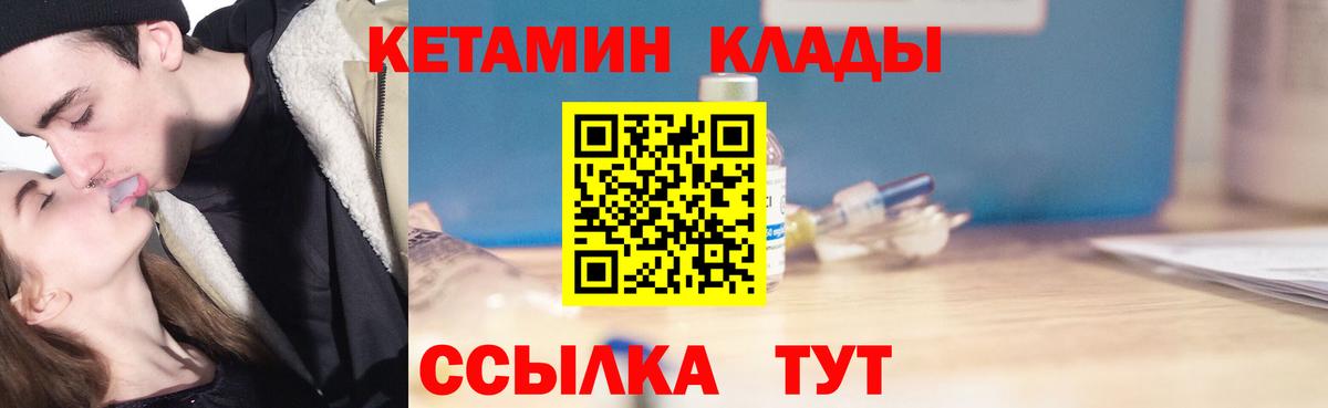 Кетамин VHQ  Вход с VPN  Усолье-Сибирское 