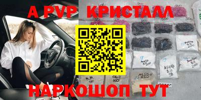 винт Апшеронск