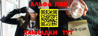 винт Апшеронск