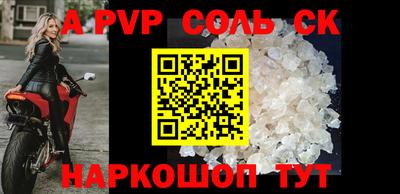 соль курить ск Волгодонск
