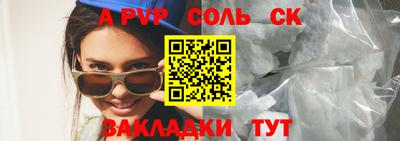 винт Апшеронск