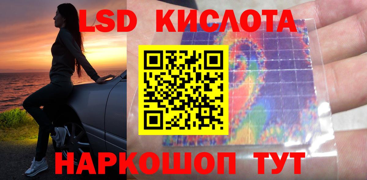 ЛСД экстази ecstasy  LSD-25 экстази  Лсд 25 экстази кислота  Усолье-Сибирское  Вход с VPN 