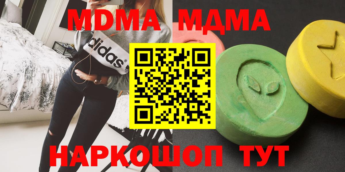 Усолье-Сибирское  МДМА  Вход с VPN  MDMA кристаллы 