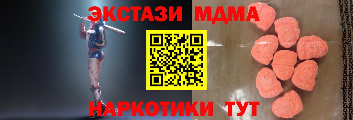 MDMA молли  MDMA VHQ  MDMA  Усолье-Сибирское 