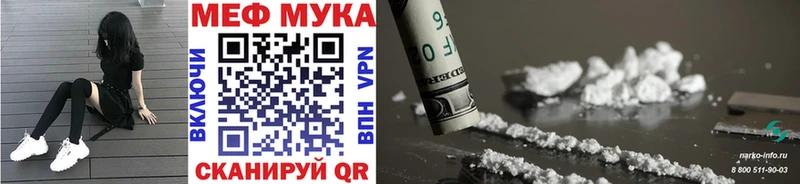 МЯУ-МЯУ мука  Усолье-Сибирское 