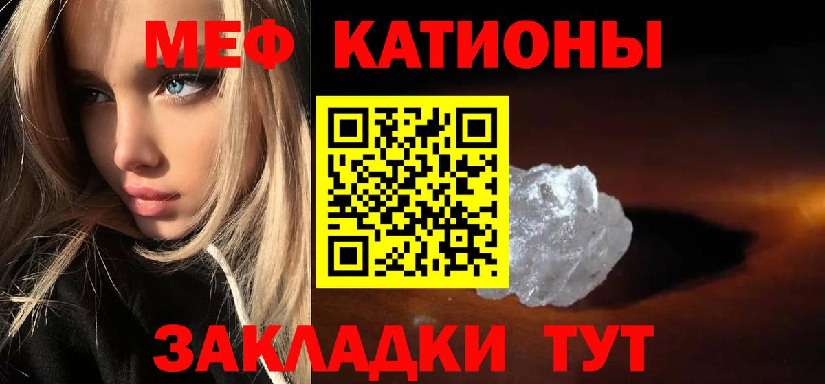 МЕФ mephedrone  МЕФ  закладка  Вход с VPN  МЕФ 4 MMC  Усолье-Сибирское 