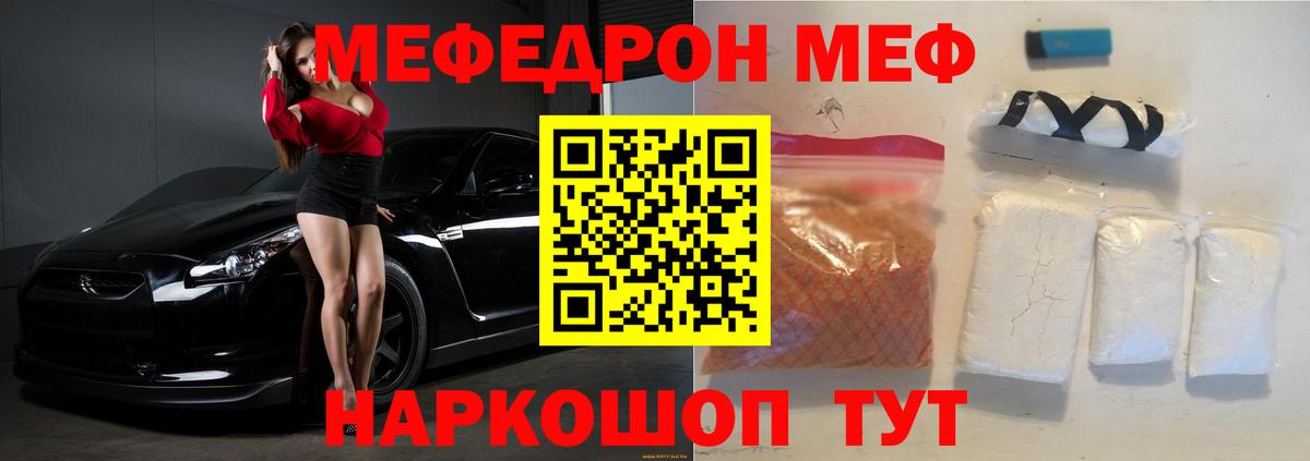 Меф  Усолье-Сибирское