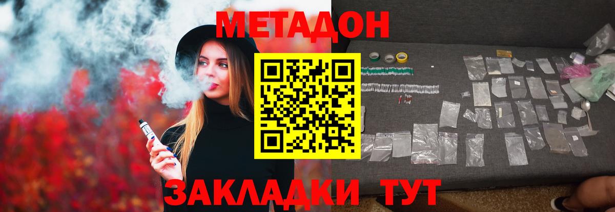 Усолье-Сибирское  Метадон methadone  Вход с VPN 