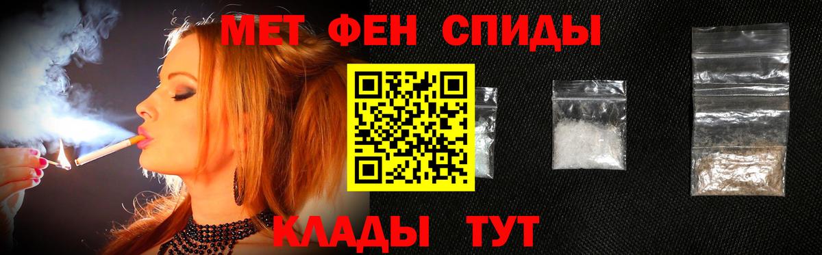 Метамфетамин мет  Вход с VPN  Усолье-Сибирское 