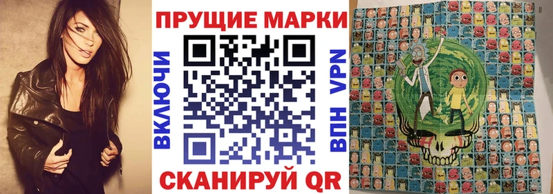Марки N-bome 1500мкг Усолье-Сибирское