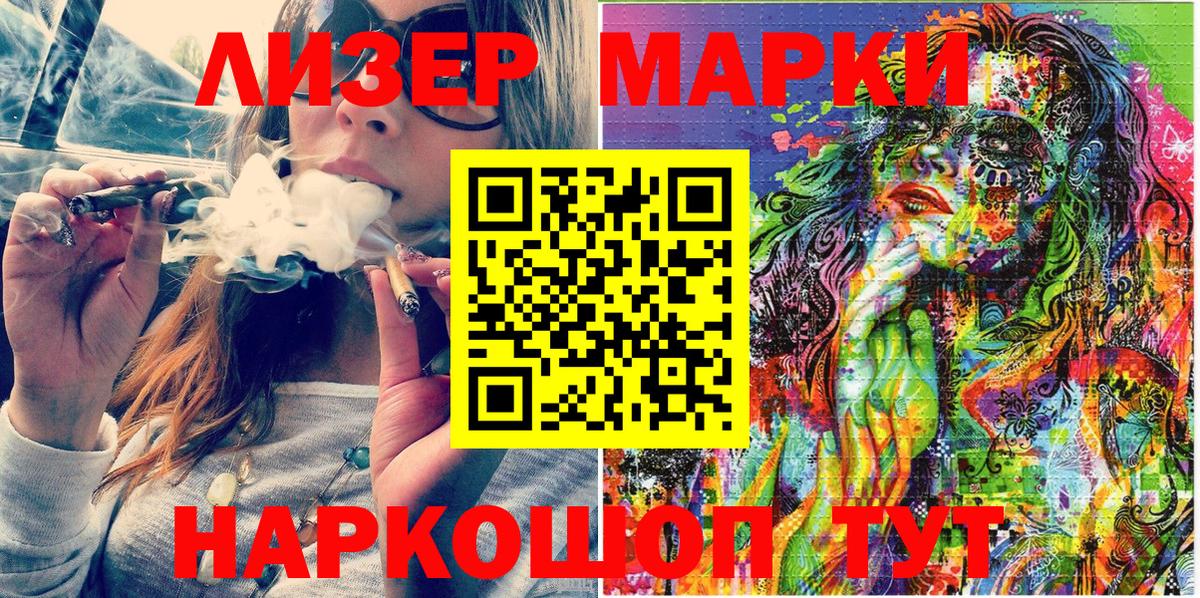 Марки NBOMe 1,8мг  купить наркоту  Усолье-Сибирское  Марки N-bome 