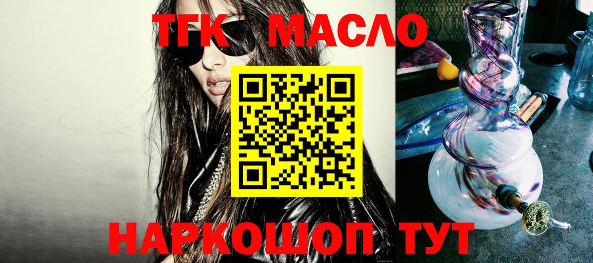 где можно купить наркотик  ТГК Wax  Усолье-Сибирское  Дистиллят ТГК Wax 